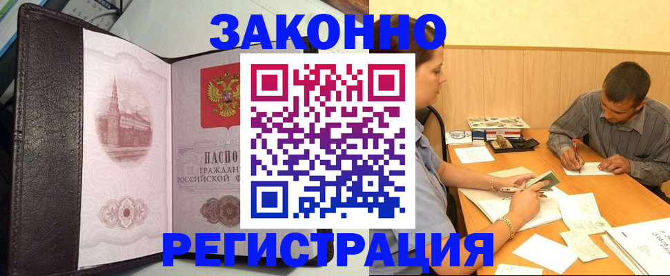 прописка гарантия в Пыть-Яхе
