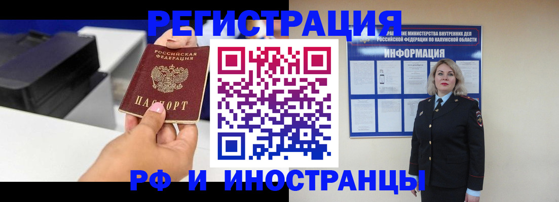 прописка ребенка в Пыть-Яхе