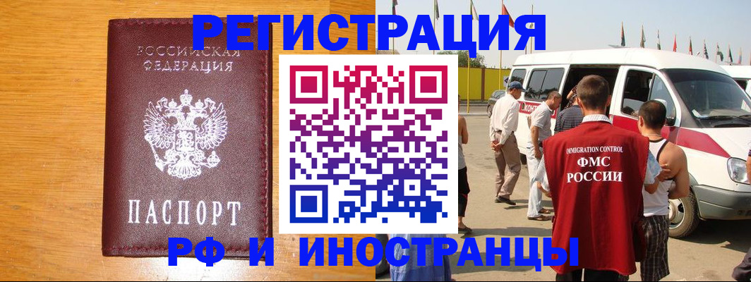 временная регистрация недорого в Пыть-Яхе